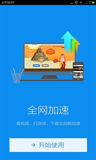 迅雷快鸟 第1张图