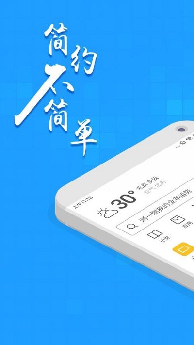 淘搜浏览器 第1张图