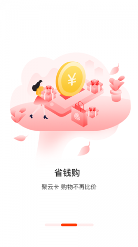 聚云卡 第1张图
