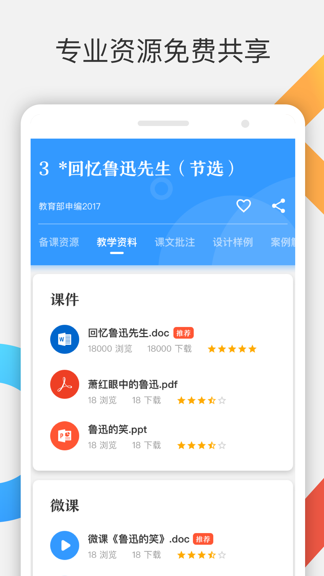 爱课帮 第1张图
