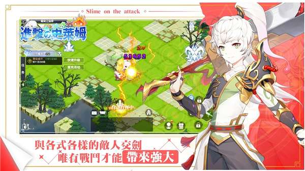 进击吧史莱姆 第1张图