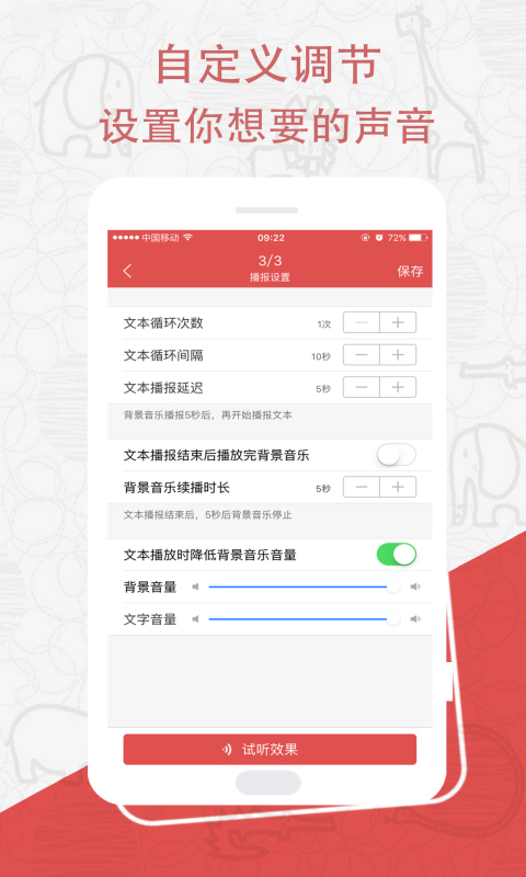 配音魔方秀 第1张图