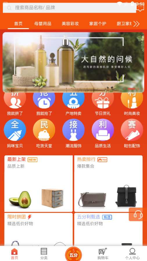 五分利商城 第1张图