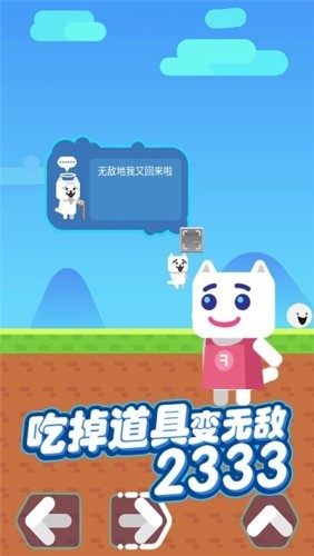 超级喵里奥游戏 第1张图
