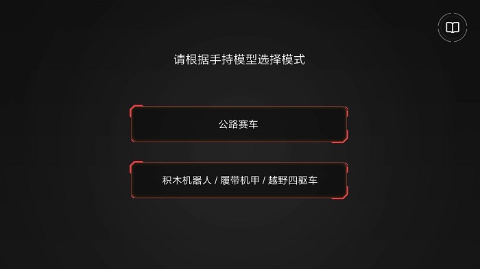积木机器人app 第1张图
