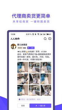 人人相册 第1张图