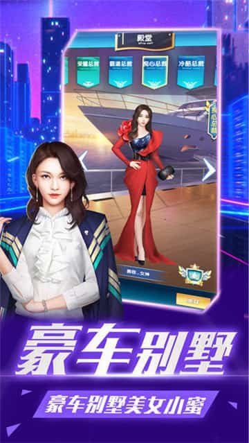 魔都首富 第1张图