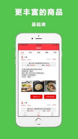 微圈易 第1张图
