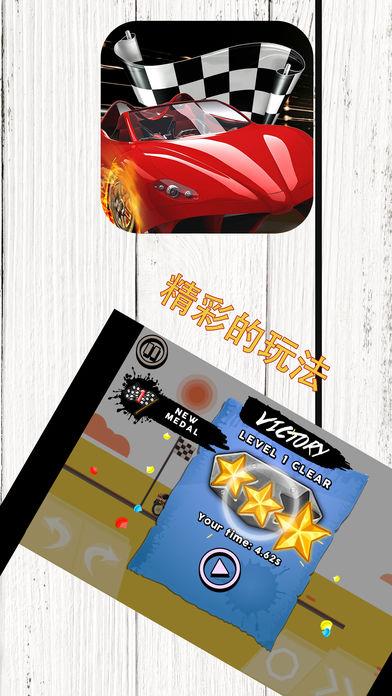 幸运赛车游戏 第1张图