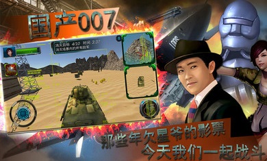 国产007使命召唤 第1张图