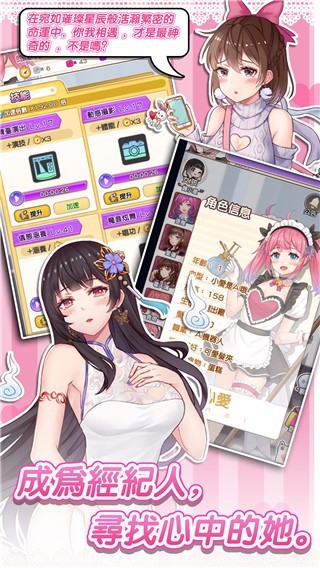 明星经纪人 第1张图