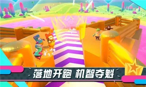 糖豆人终极淘汰赛app 第1张图