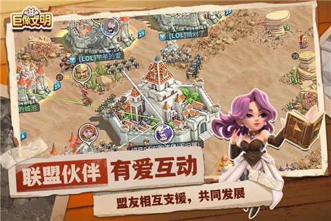 巨像文明游戏 第1张图