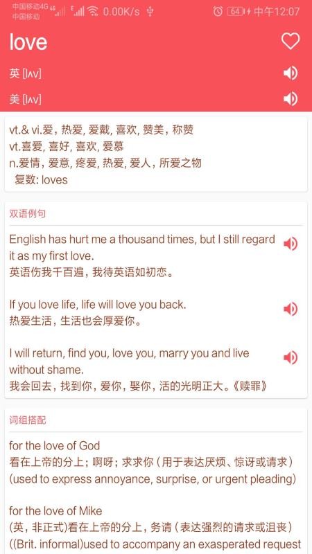 英语翻译帮 第1张图
