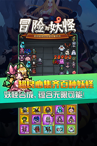冒险与妖怪 第1张图