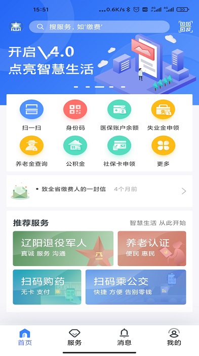 辽阳惠民卡 第1张图