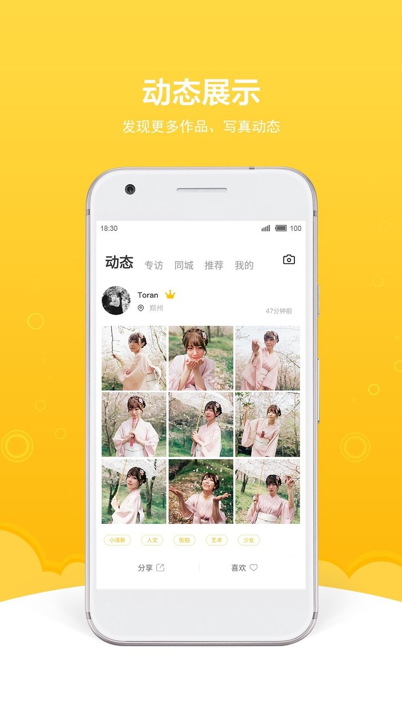 买萌约拍免费版 第1张图