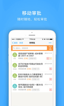 明源云助手 第1张图