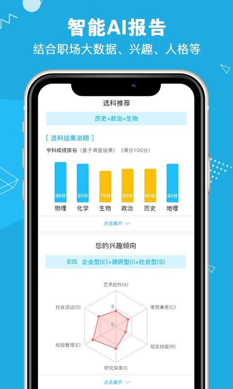 掌上生涯 第1张图
