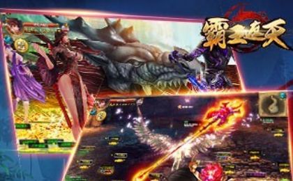 霸王遮天手游 第1张图