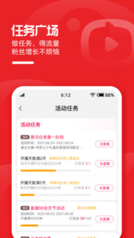 淘宝主播 第1张图
