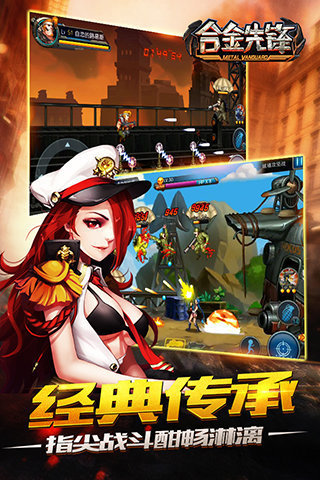 合金先锋 第1张图