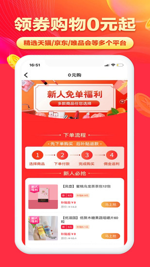 淘无忧 第1张图