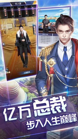 小秘书升职记 第1张图