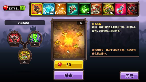 王国保卫战4手机版 第1张图