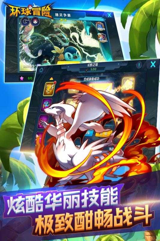 环球冒险手游 第1张图