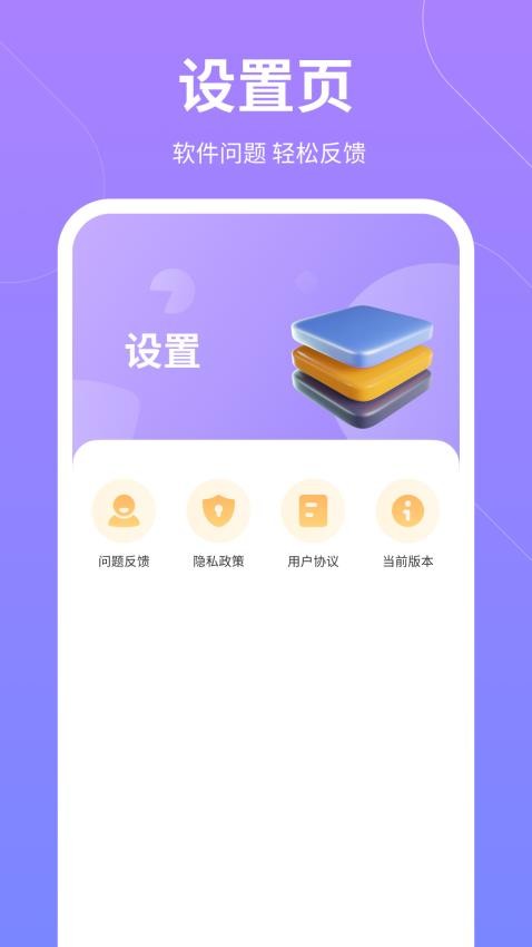 云彩计步软件 第1张图