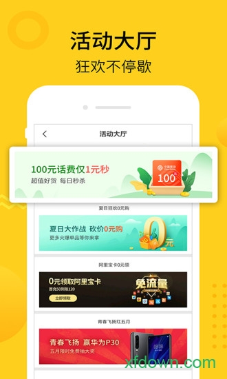 蜂助手 第1张图