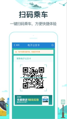 常熟行下载 第1张图