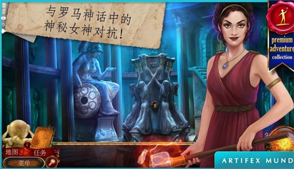 神话探索者火神的遗物 第1张图