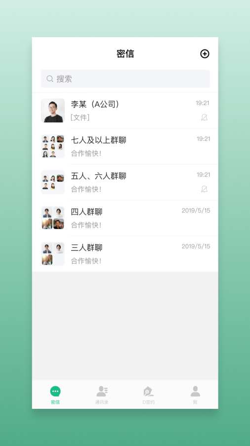 通付盾官方版 第1张图