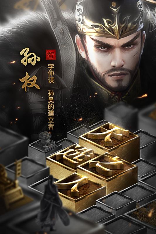 英雄三国志游戏V1.2.100 第1张图