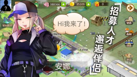 创业人生游戏 第1张图