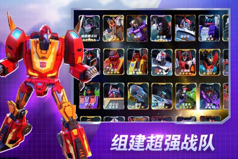 变形金刚地球之战手机版 第1张图
