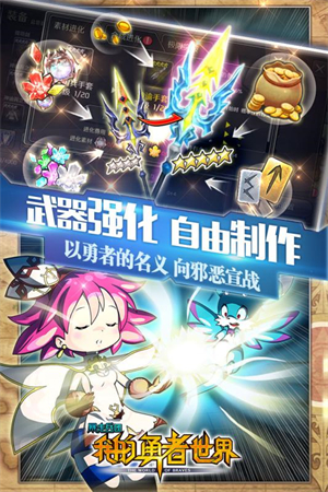 暴走兵团游戏 第1张图