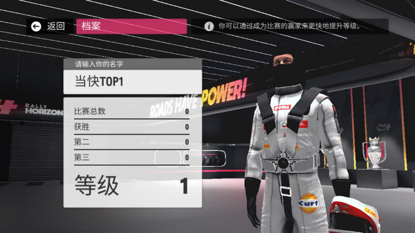 拉力地平线汉化版 第1张图