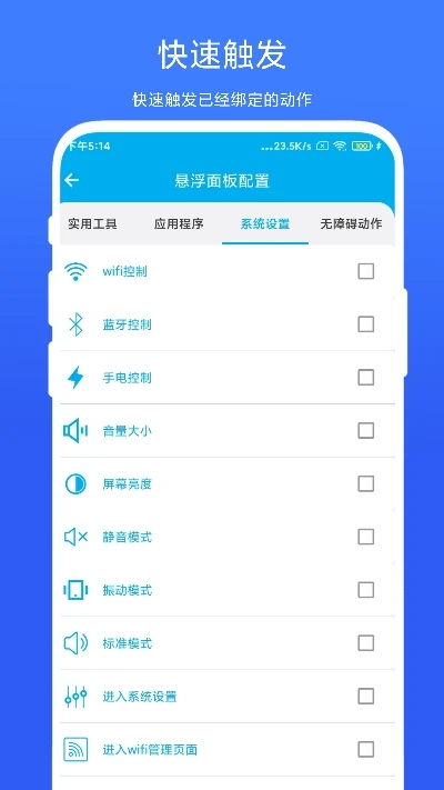 隔空控制软件 第1张图