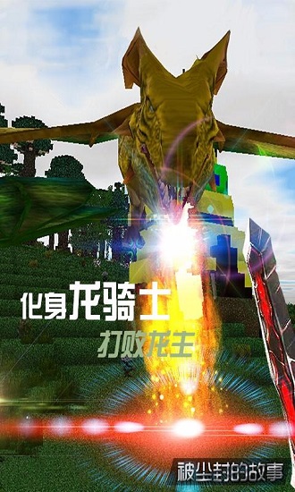 被尘封的故事手游 第1张图