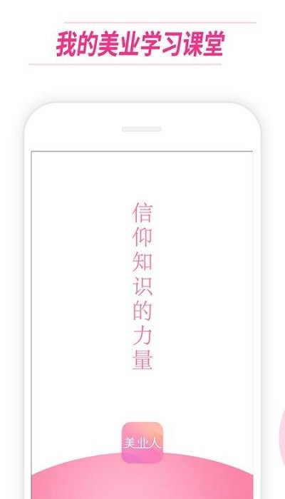 美业人 第1张图