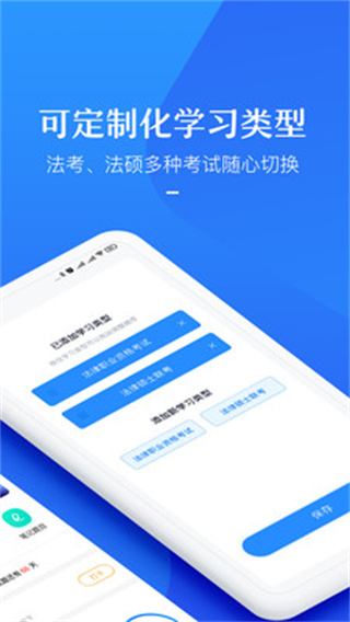 竹马法考手机版 第1张图