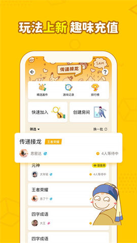 画画接龙游戏 第1张图