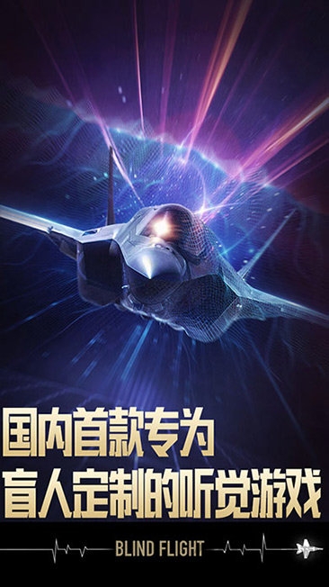 长空暗影游戏 第1张图