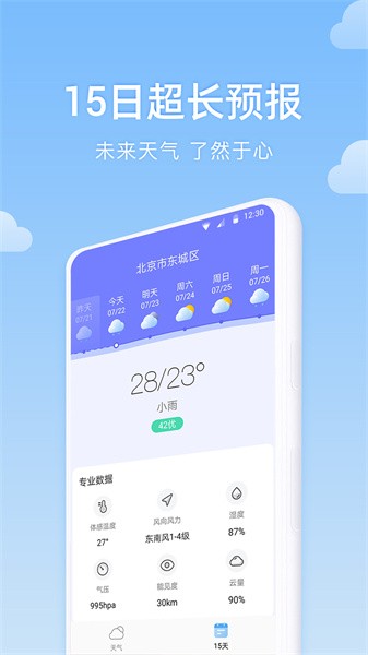 向阳天气预报 第1张图