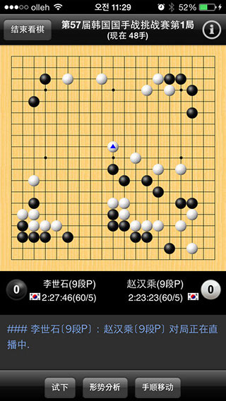 新浪围棋 第1张图