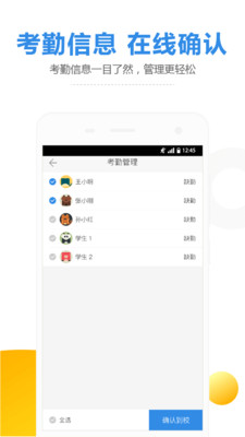 护校安 第1张图