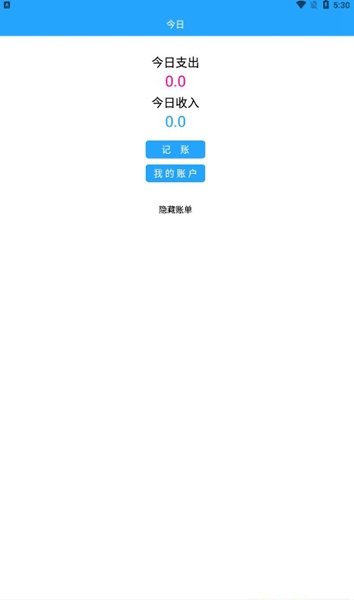 小清新记账本 第1张图